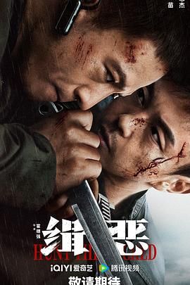 《惊变电影》海报